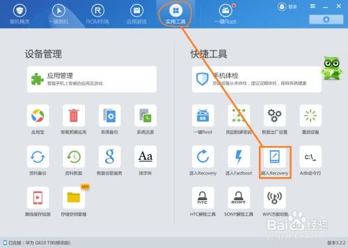 华为手机怎么刷rce 华为手机怎么刷rce
