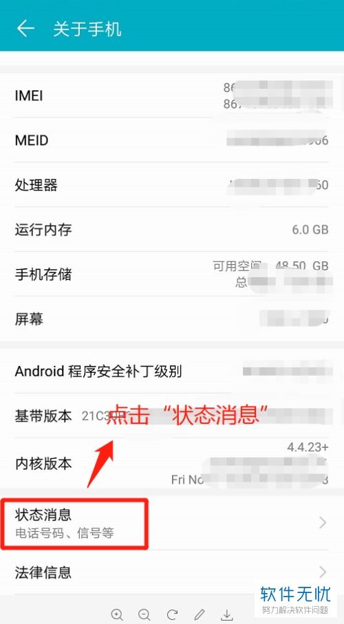 华为手机怎么搜索信号 华为手机怎么搜索信号