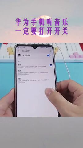 华为手机怎么拆开关 华为手机怎么拆开关