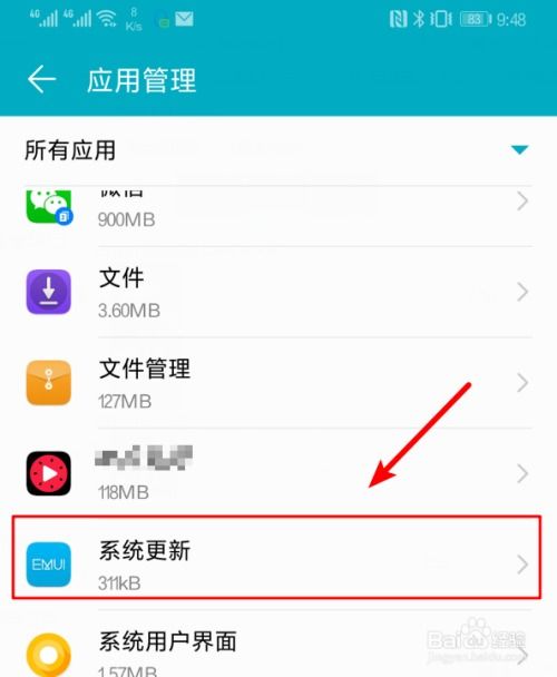 华为手机移除怎么打开