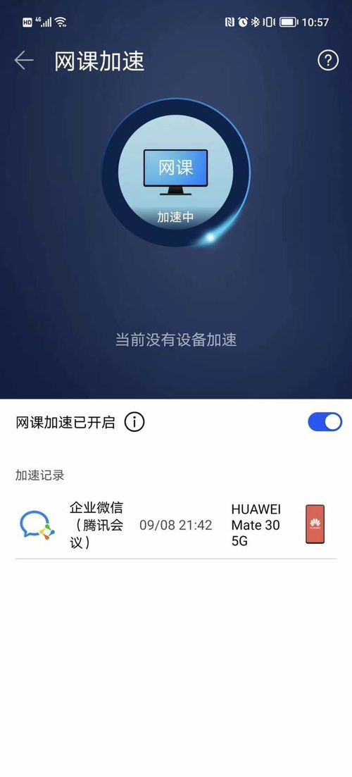 华为手机怎么组网使用 华为手机怎么组网使用