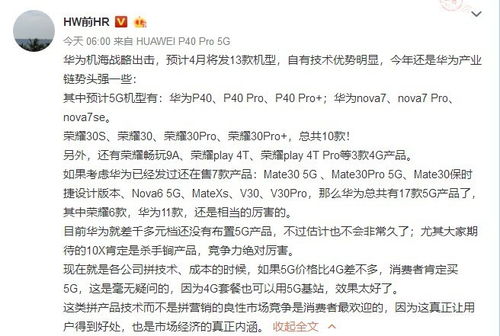 作文怎么写华为手机 作文怎么写华为手机