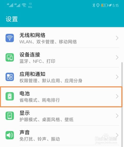 华为手机叶片怎么换 华为手机叶片怎么换
