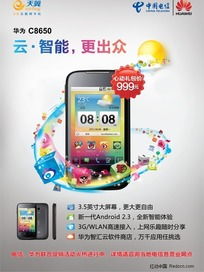 华为手机海报怎么关掉 华为手机海报怎么关掉