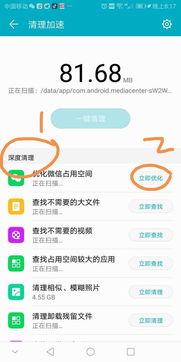 华为手机怎么收度 华为手机怎么收度