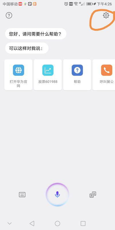 华为手机听书怎么打开 华为手机听书怎么打开