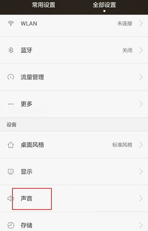 华为手机怎么发短讯 华为手机怎么发短讯