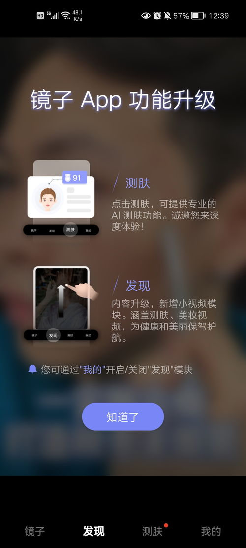 华为手机怎么测皮肤 华为手机怎么测皮肤