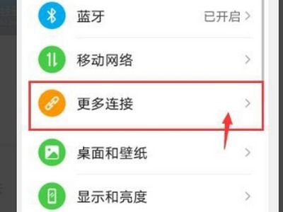 华为手机怎么投图 华为手机怎么投图