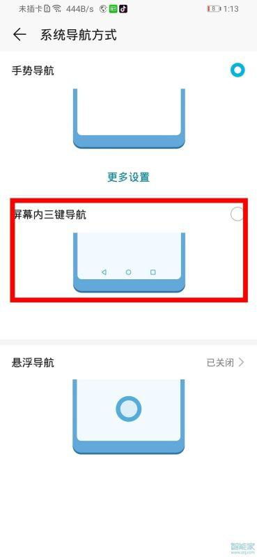 华为手机怎么调试按键 华为手机怎么调试按键