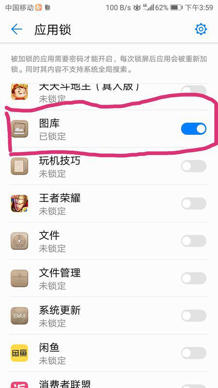 华为手机怎么图画密码 华为手机怎么图画密码