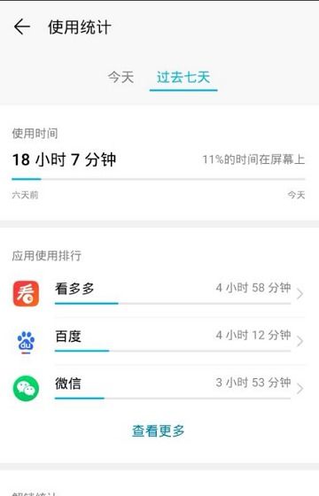 华为手机怎么查询频段 华为手机怎么查询频段