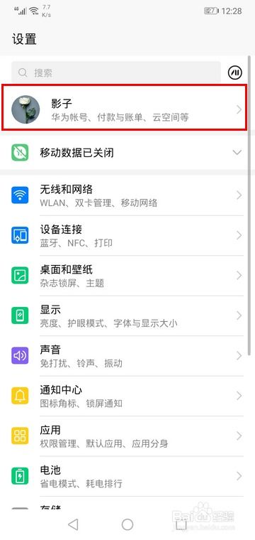 华为手机怎么禁止短信 华为手机怎么禁止短信