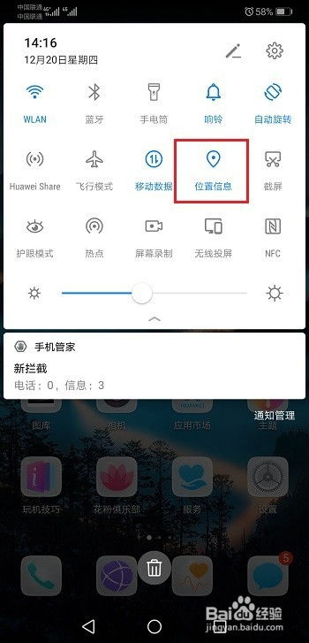 华为手机监控怎么打开 华为手机监控怎么打开