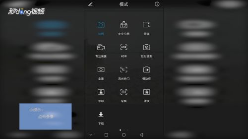 华为手机全景怎么拍摄 华为手机全景怎么拍摄