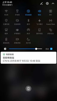 华为手机怎么不被监控 华为手机怎么不被监控