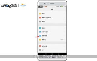 华为手机怎么解除终止 华为手机怎么解除终止