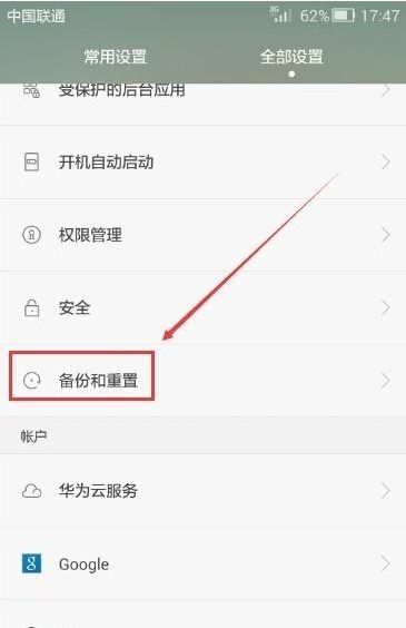 华为手机重播怎么设置 华为手机重播怎么设置