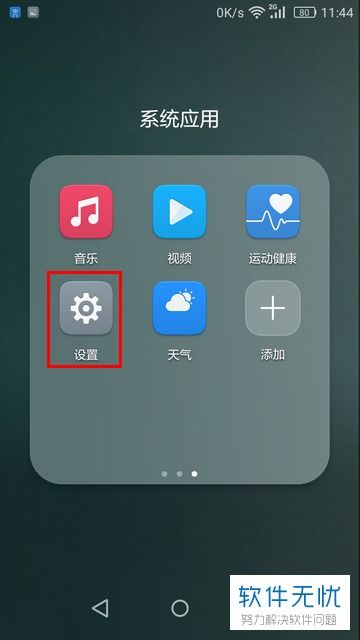 华为手机怎么报时间 华为手机怎么报时间