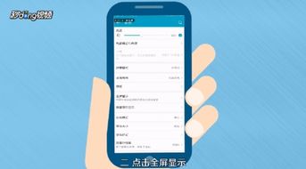 华为手机拼音怎么全屏 华为手机拼音怎么全屏