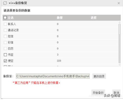 vivo手机便签怎么传到华为手机 vivo手机便签怎么传到华为手机