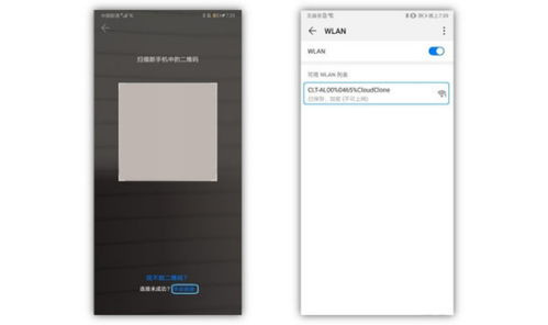 oppo手机怎么连接华为手机克隆 oppo手机怎么连接华为手机克隆