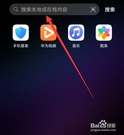 华为手机本体怎么删除 华为手机本体怎么删除