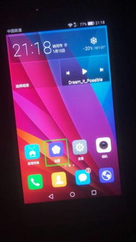 华为手机怎么退出设备 华为手机怎么退出设备