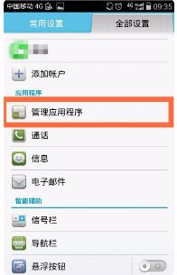 华为手机小人怎么用 华为手机小人怎么用