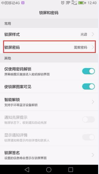 华为手机怎么解除注销