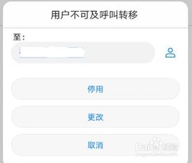 华为手机怎么转移官服 华为手机怎么转移官服
