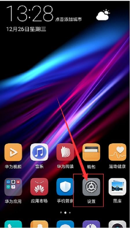 华为手机怎么更新泡泡 华为手机怎么更新泡泡