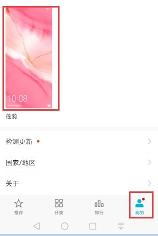 华为手机怎么开菜单 华为手机怎么开菜单