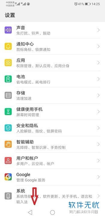 怎么查看华为手机目录 怎么查看华为手机目录
