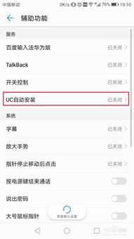 华为手机uc怎么倍速 华为手机uc怎么倍速