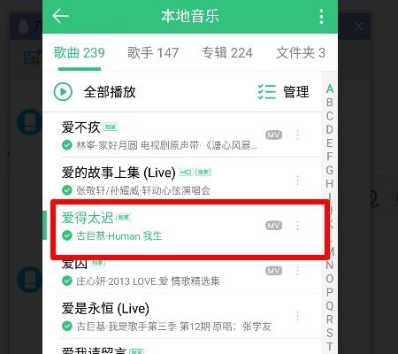 华为手机怎么设为前置 华为手机怎么设为前置
