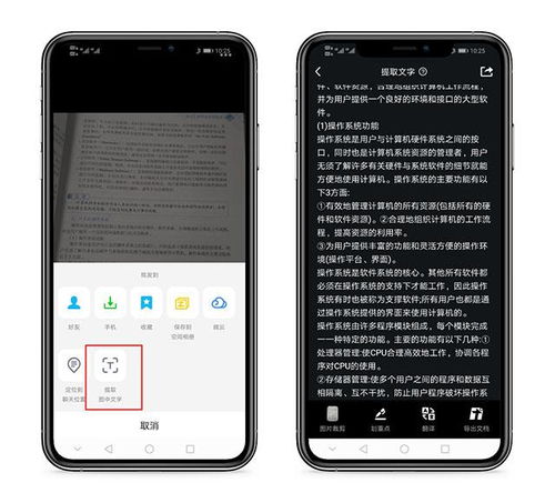 华为手机怎么扫描字 华为手机怎么扫描字