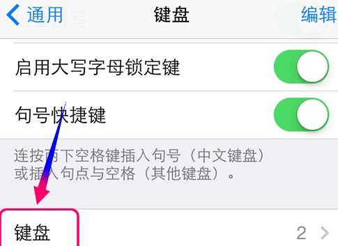 华为手机怎么关闭笔画 华为手机怎么关闭笔画