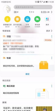 华为手机怎么页面排版 华为手机怎么页面排版