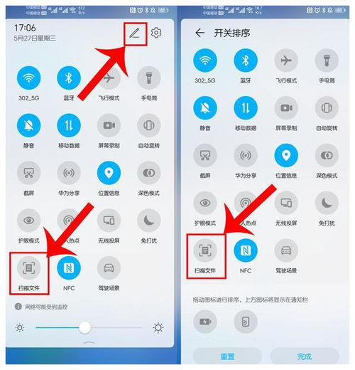 华为手机开会怎么设置 华为手机开会怎么设置