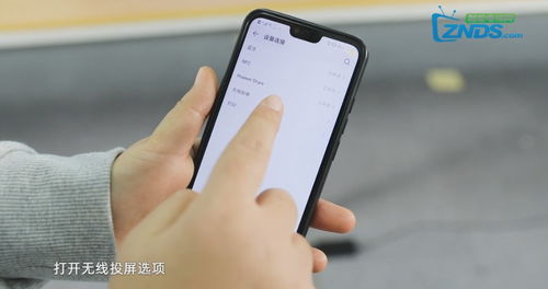 华为手机怎么联投影 华为手机怎么联投影