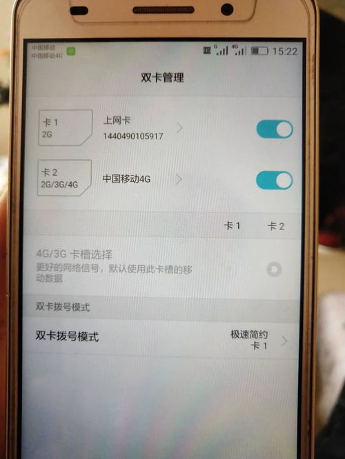华为手机gprs怎么开 华为手机gprs怎么开