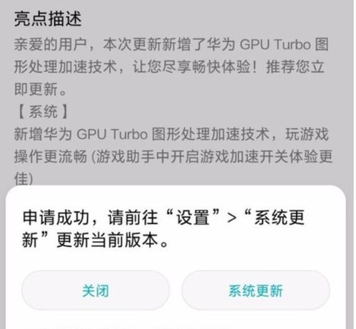 华为手机gpu怎么关闭 华为手机gpu怎么关闭