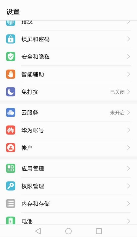 华为手机id怎么更换 华为手机id怎么更换