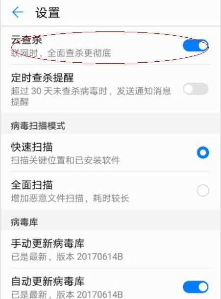 怎么感染华为手机病毒 怎么感染华为手机病毒