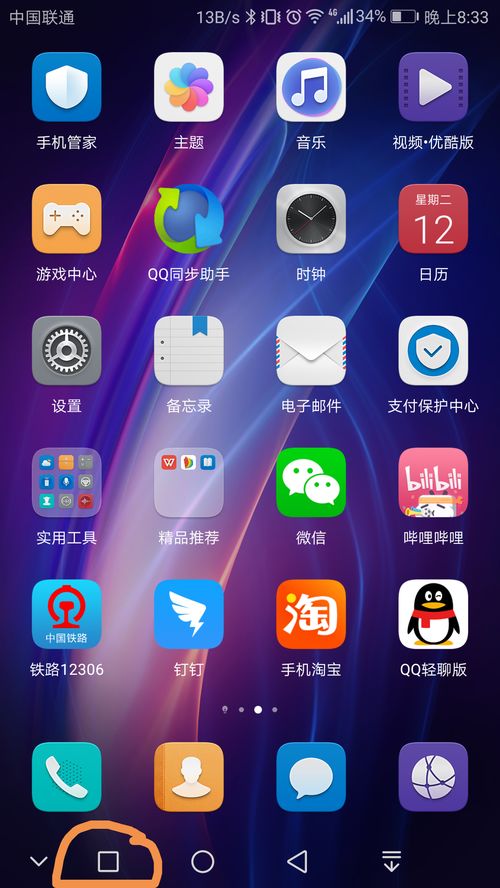 华为手机怎么清出后台 华为手机怎么清出后台