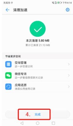 华为手机皮肤怎么清洗 华为手机皮肤怎么清洗