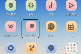 手机华为运动怎么关 手机华为运动怎么关