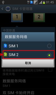 华为手机怎么换卡套餐 华为手机怎么换卡套餐