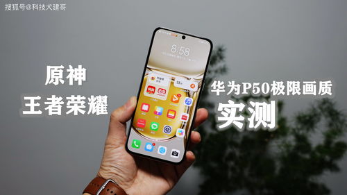 华为手机怎么测帧 华为手机怎么测帧
